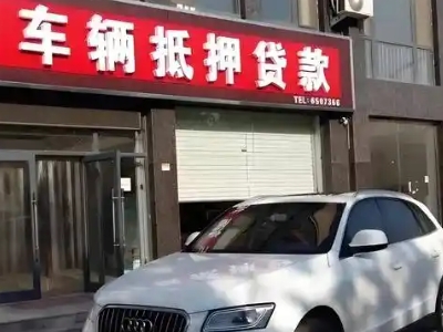 昭苏不押车贷款办理条件是什么？