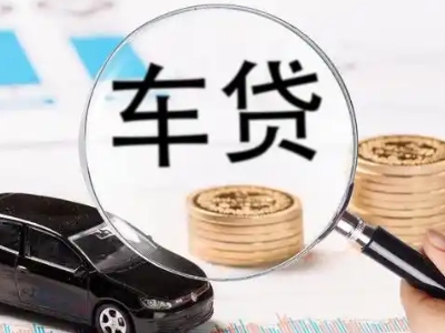 昭苏车辆抵押贷款什么情况会被认定为是违规?